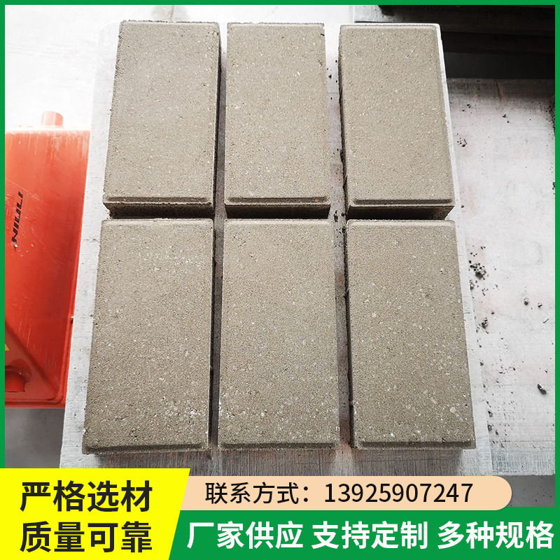 厂家供应人行道公园步道砖彩色透水面包砖广场混凝土面包透水砖