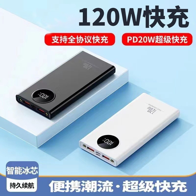 Paco de carga de gran capacidad para tabletas / teléfonos móviles 20000 mAh portátil de carga rápida fuente de alimentación móvil compatible con múltiples dispositivos