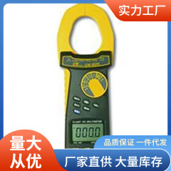 CM9930钳形电流表|路昌CM9930交直流钳形电流表精准多功能