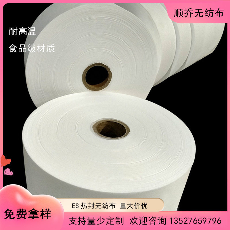 热封型机器无纺布白色食品级16-65克自动包装机专用卷材耐高温