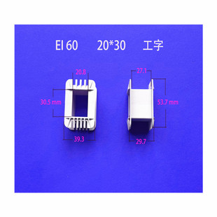 EI60 low frequency power transformer rubber core 20*30 I-shaped single slot nylon coil skeleton high temperature resistance