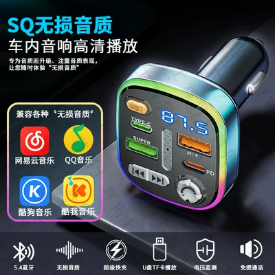 Charger, Super Fast Charging, Car mp5