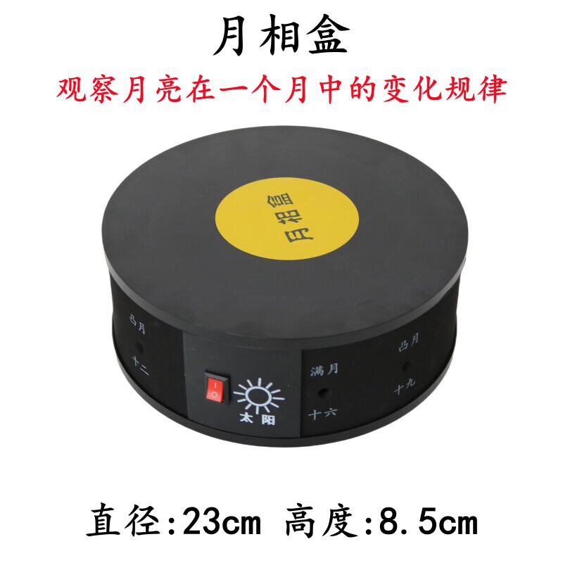 Moon Phase Box, Moon Phase Cause and Effect Observation Instrument, Moon Change Demonstrator, Science Experiment Equipment for Primary School Students, Teaching Instrument Moon Phase Box, Moon Phase Cause and Effect Observation Instrument, Moon Change Demonstrator, Science Experiment Equipment for Primary School Students, Teaching Instrument