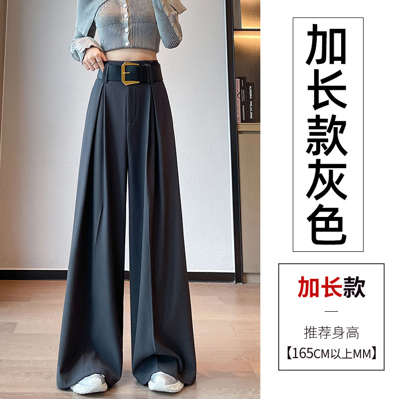 灰色西装阔腿裤女2025秋季新款高腰垂感窄版直筒裤显瘦休闲拖地裤|undefined