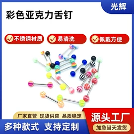 脐饰;其他首饰;耳钉