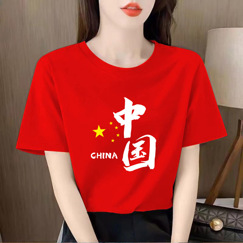 I Love China 半袖 Tシャツ 男女兼用 5つ星建国記念日 レッドトップ レディース スクエアダンス パーティー イベント クラスユニフォーム|undefined
