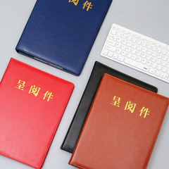 A4多功能呈閱件傳閱夾看房簽約本經理文件夾商務銷售合同夾可印製