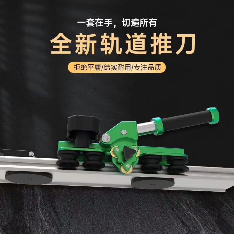 岩板瓷砖切割神器可折叠专用手动推拉刀2025轨道式大板