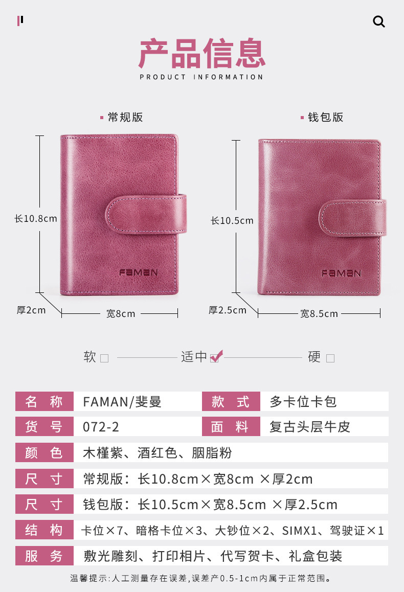 072-2女款卡包-详情_12.jpg