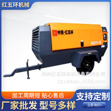 红五环HGD系列中型电移螺杆空压机HGD90-8Z/15.2立方移动空压机