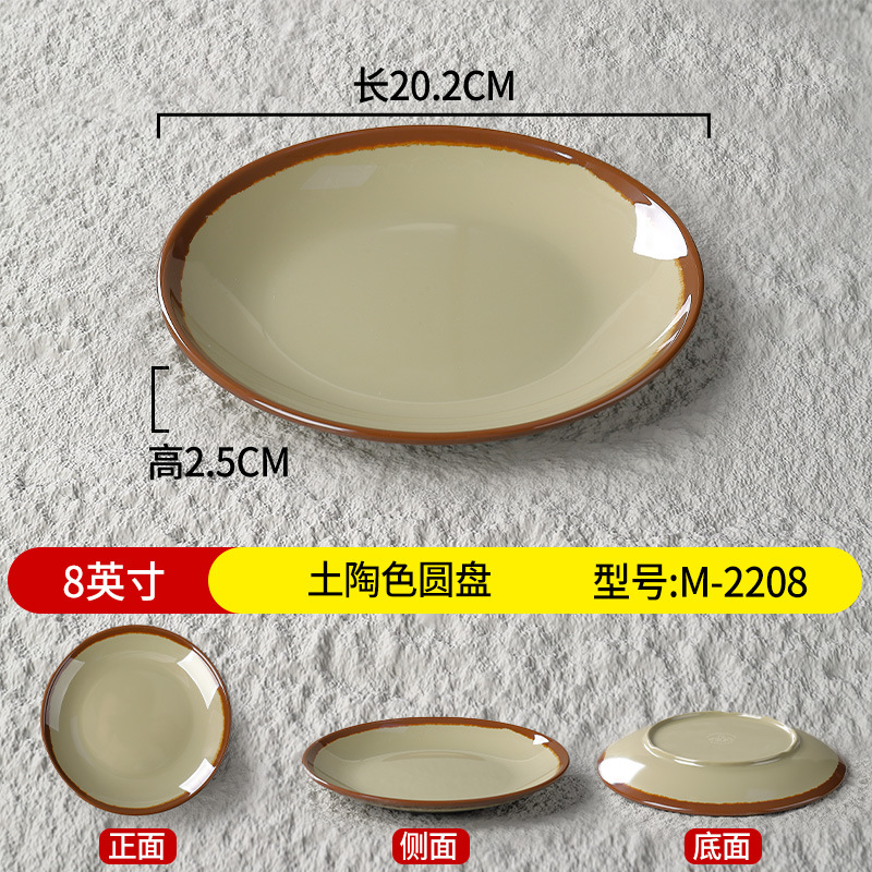 8 인치 테라코타 디스크 M-2208