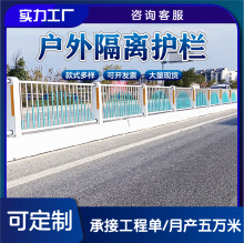 定制加工市政护栏城市交通安全防护栏人行道机非隔离防撞栏杆围栏
