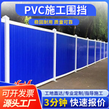 PVC围挡深圳工程临时围栏道路施工泡沫夹心围蔽加厚围墙挡彩钢板