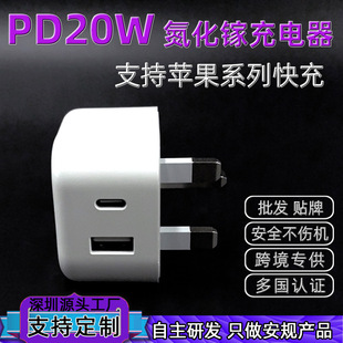 Spot Supply 5V3A Mobile Phone Fast Charging Pd20W Gallium Nitride Gan Charger Usb-C Usb-C Dual Port Output