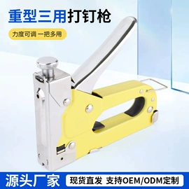 气动打钉机;家具五金;撬棍、起钉器