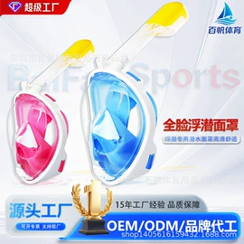 脚蹼、手蹼;潜水用品;泳镜