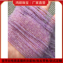 极细2MM 切面薰衣草球面天然刻面散珠 硬抛足紫水晶25-29.99元珠