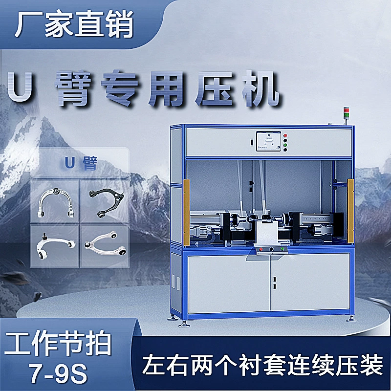 Пресс Tianyu U-образного типа, 10 и 15 тонн, сервопривод, для втулок, гидравлический, двухцилиндровый, полностью автоматический