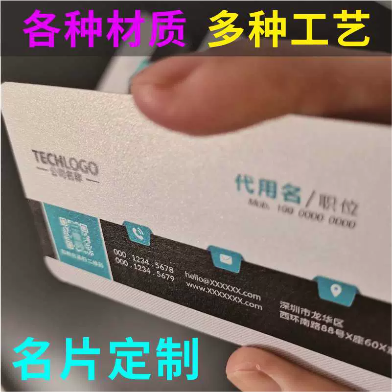 名片订制卡片打印PVC订做设计制作小卡片名片贴纸可粘贴双面定制