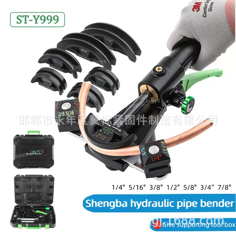 空调管铜管弯管工具ST-Y999液压弯管器组合套装6-22mm空调铜管工