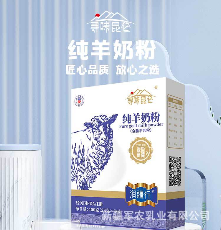 纯羊奶粉_01.jpg