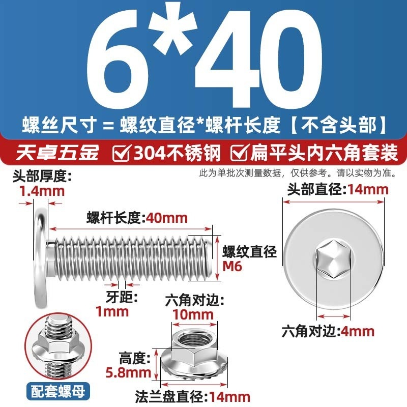 304不锈钢CM大平头超薄头C头扁平头内六角螺丝钉法兰边螺母套装M5|undefined
