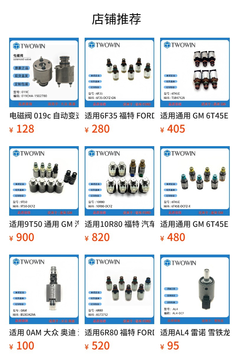 For 8Hp65/8Hp50/9Hp50 Solenoid Valve Automatic Transmission Car Accessories