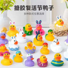 复活节小黄鸭搪胶玩具儿童洗澡玩具浮水鸭子捏捏叫小鸭子戏水玩具