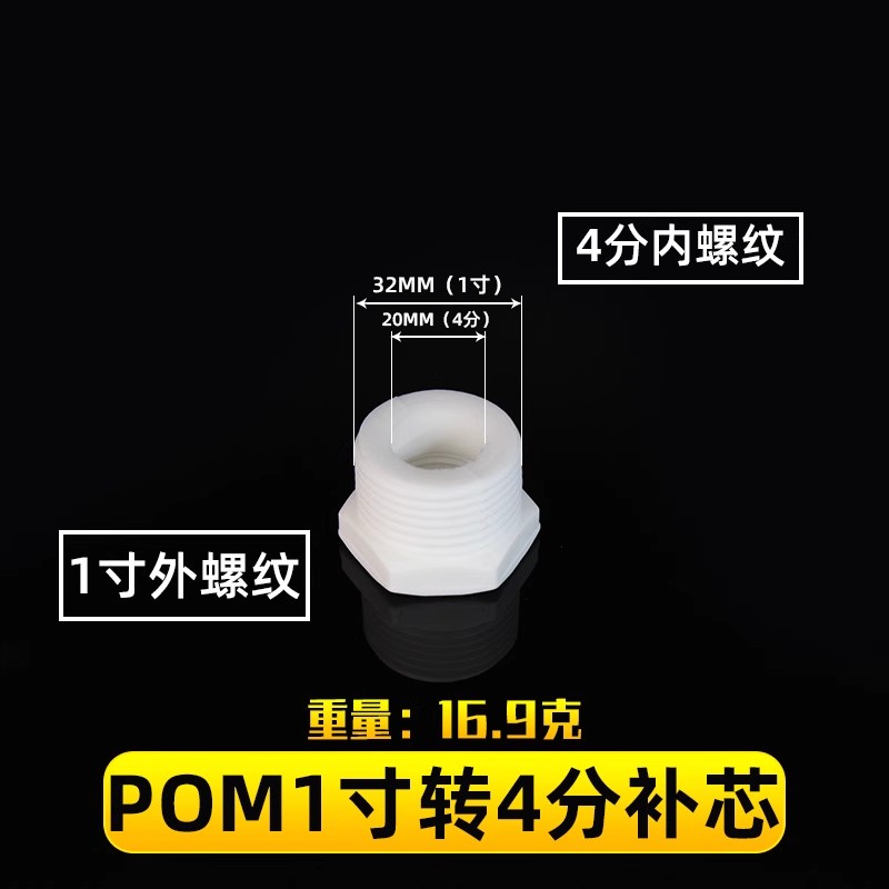 1216 gran flujo de aluminio y plástico acoplamiento de tubería 4 partes Pom tubería solar calentador de agua codo de plástico tee directo
