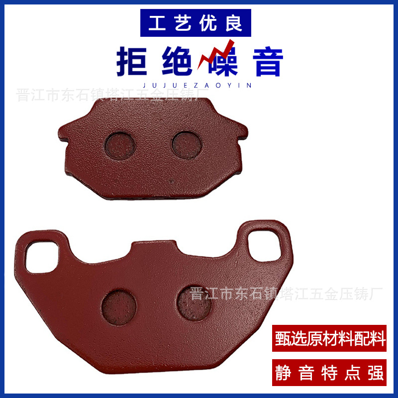 Pastillas de freno de la motocicleta Lin Hai LH125 Aurora T-C batalla 125 tres generaciones de ojos cuatro generaciones de Flying Eagle freno de disco de cuero