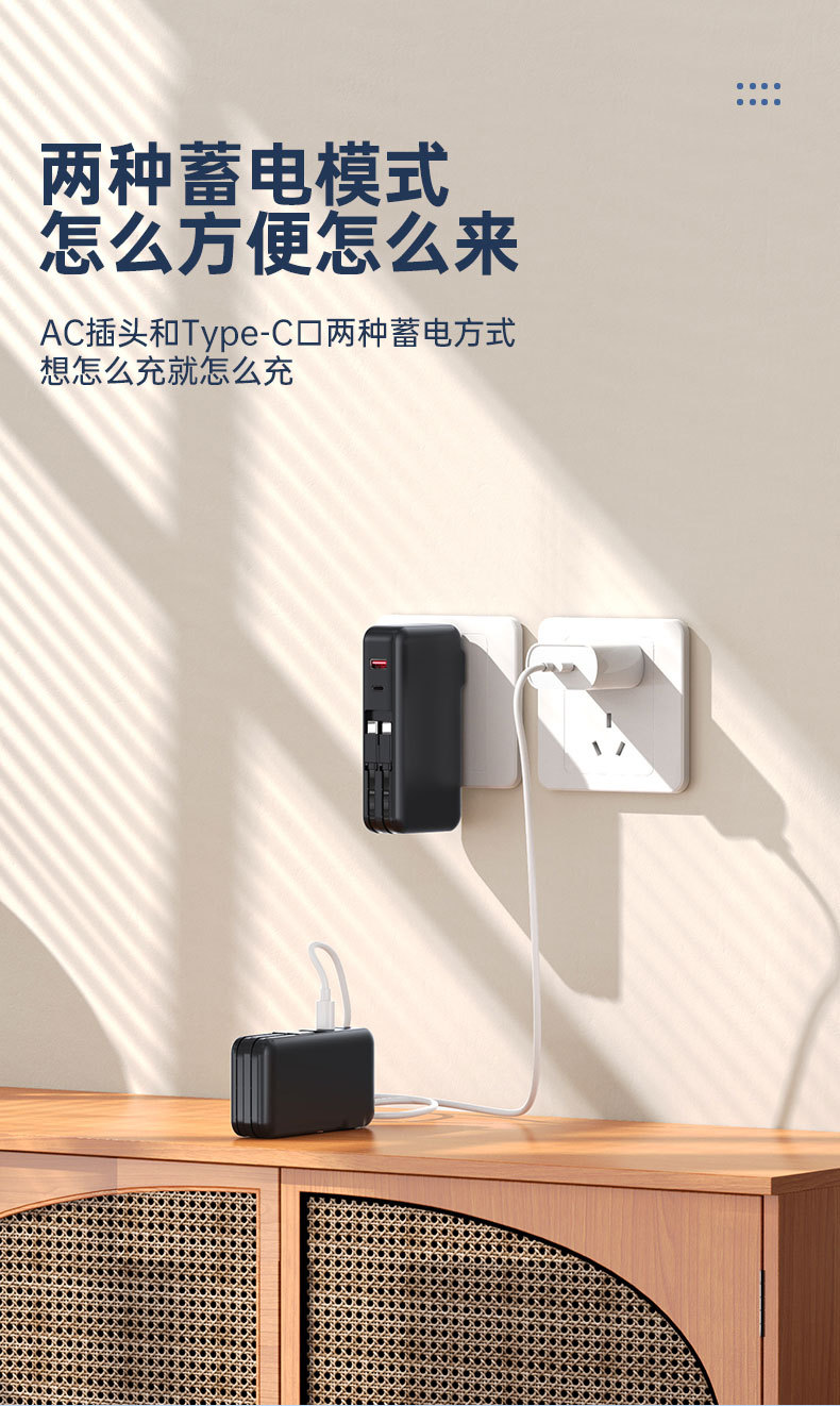 带AC插头充电宝便携墙插三合一