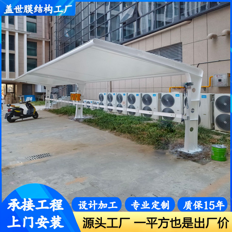 膜结构车棚汽车停车棚充电桩棚张拉膜遮阳雨棚小区自行车棚景观棚