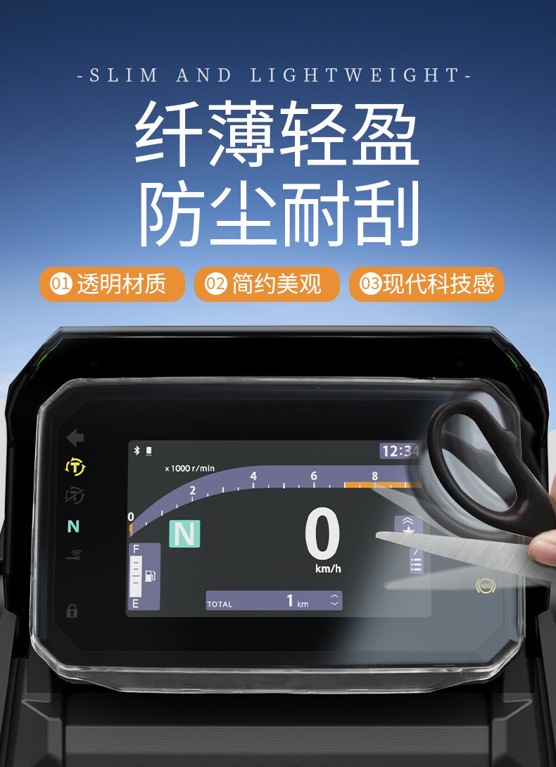 Suitable for Honda Nx400/Nx500 Instrument Case 25 Honda X-Adv350 Screen Protector Accessories