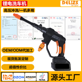 High-Power Electric Car Wash Water Gun High-Pressure Car Wash Machine Cross-Border Portable Lithium Battery Car Wash Gun Home Use
