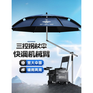 Benno Fishing Umbrella Universal Large Fishing Umbrella New Rainproof Umbrella Fishing Special Crutch Umbrella Outdoor Parasol Free Shipping