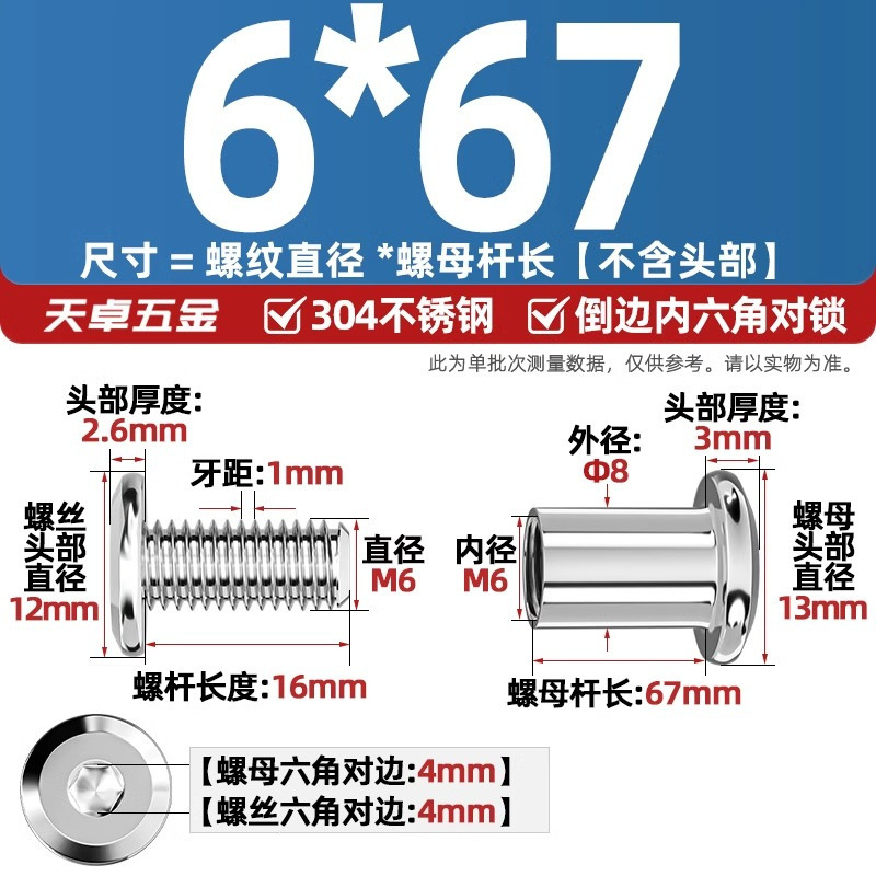 304ステンレスペアロックねじナット逆エッジ内六角子母家具接続クランプ突合せボルトM3-M8|undefined