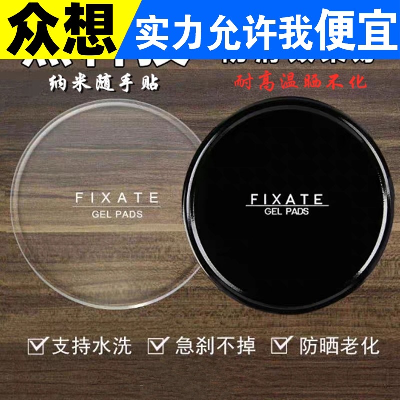 Popular 8cm small dot nano-stick car anti-slip pad Little monk…
