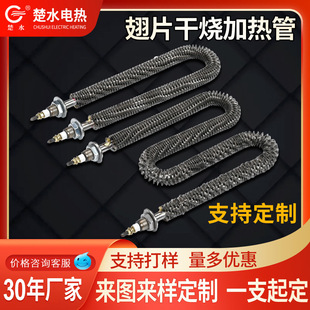 W-Type U-Shaped Fin Dry-Burning Heating Tube 220V Oven Electric Heating Tube 380V Dryer Heating Piece Heating Tube