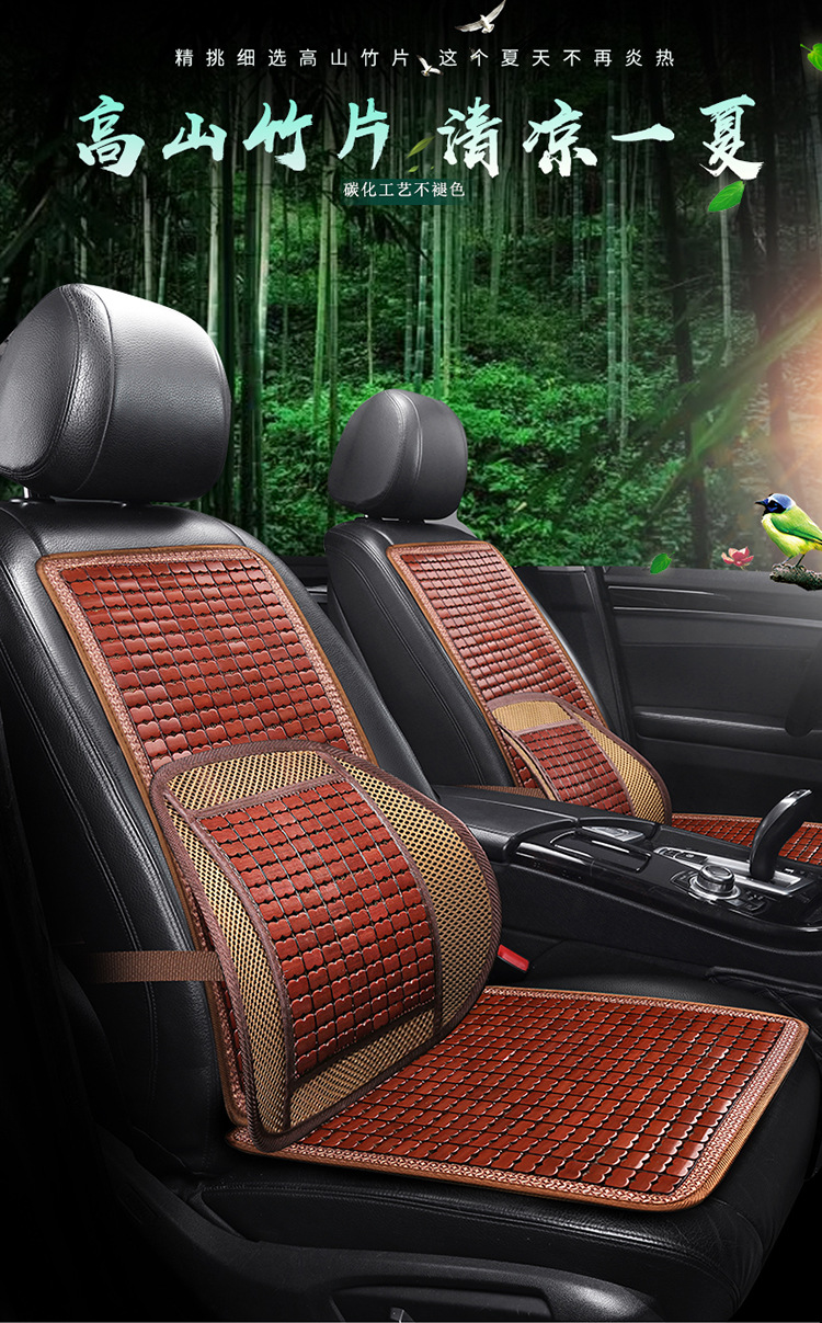Car seat cushion summer cool cushion five-seat car universal bamboo front waist support single anti-skid rear long car cushion