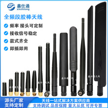 全频段折叠胶棒天线2.4gwifi路由器外置小辣椒天线4g 433胶壳天线