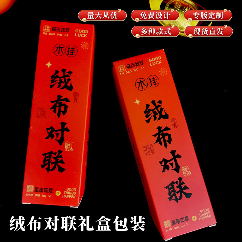 2026马年新年对联定制挂件过年装饰品挂件入户门春联春节用品批货|undefined