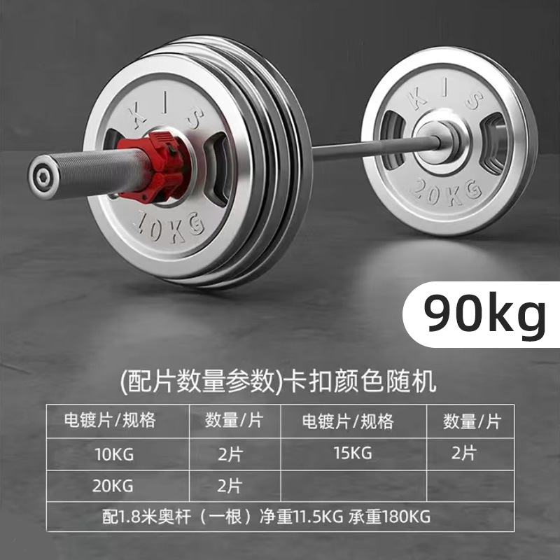 Barra de galvanoplastia de agarre manual transfronteriza juego completo de equipo de fitness con mancuernas juego de barra de press de banca barra dura 50