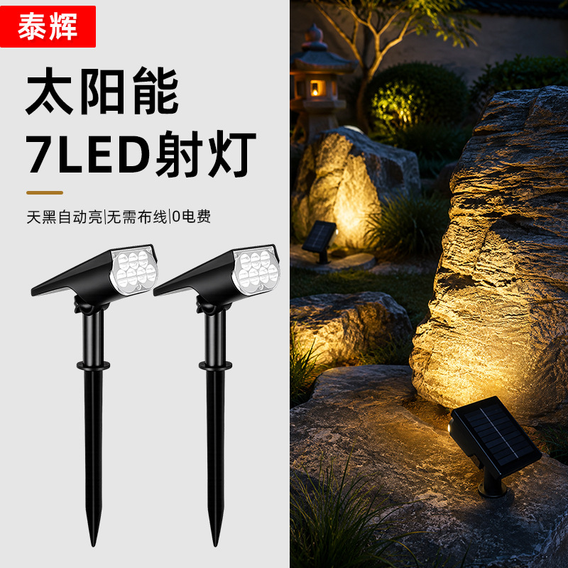 Solar spotlights, outdoor garden lawn lights, household rainproof ground-mounted lights, courtyard decorative landscape ambient lighting, tree lights.