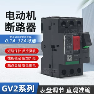 Выключатель цепи двигателя GV2ME07C 05C06C08C16-2.5A Защитный переключатель
