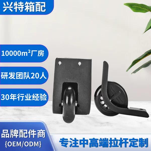 Student luggage accessories, PVC universal wheel parts, travel luggage replacement casters, silent luggage rollers wholesale