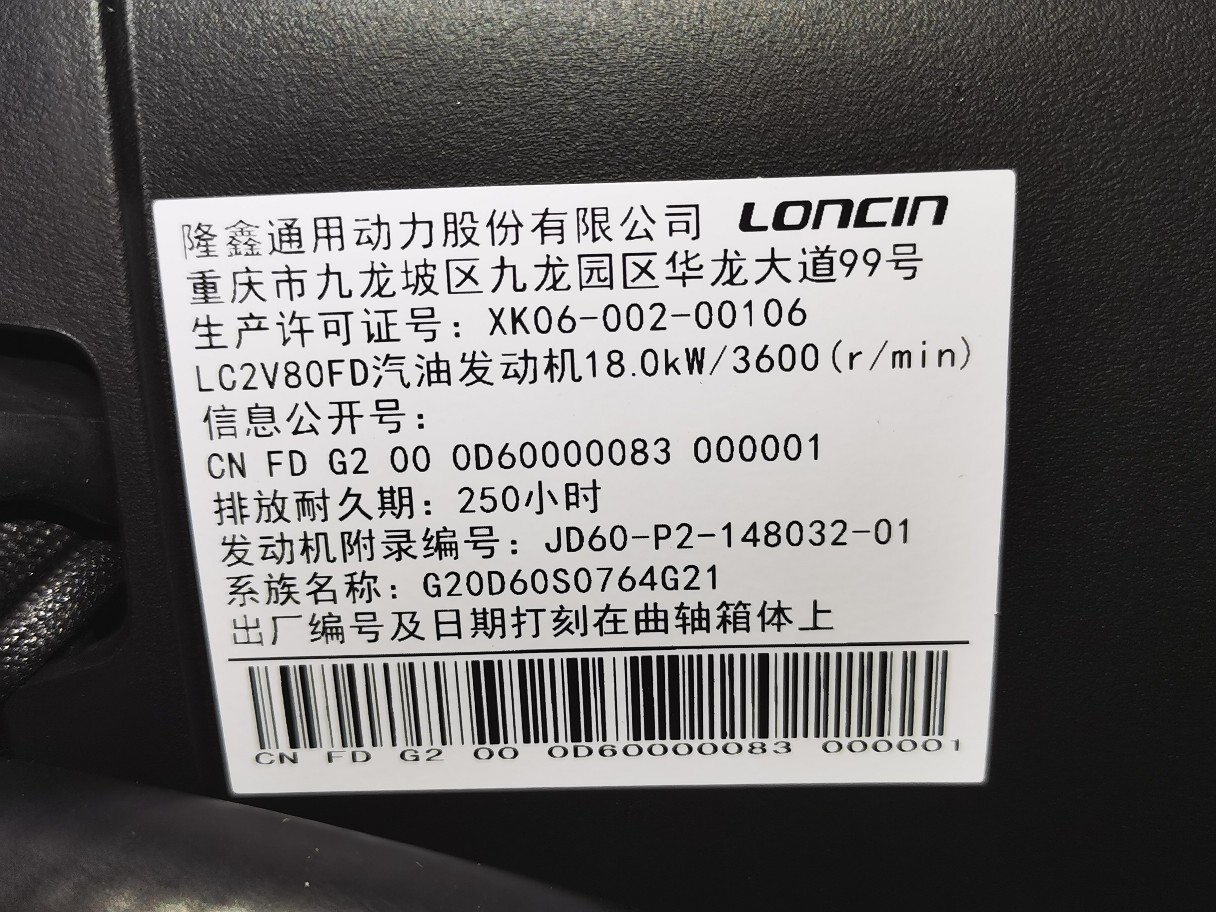 Longxin 764cc two-cylinder gasoline engine high pressure dredge cleaning machine ship machine 18kw 19 kW 27-30 horsepower