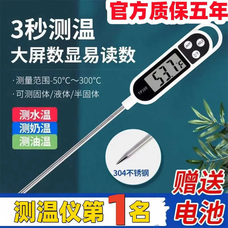 Food Thermometer Water Thermometer Baking Kitchen Oil Thermometer Water Temperature Measuring Meter Milk Temperature Bread Digital Detector