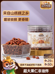 ��ֻ������bɽ������100g���e������ʳ���w��Ұ���Թ�С���ұ�Ƥ