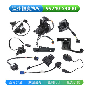 99240-S4000 Is Suitable for Hyundai Kia Reversing Image Camera Parking Assist Car Camera