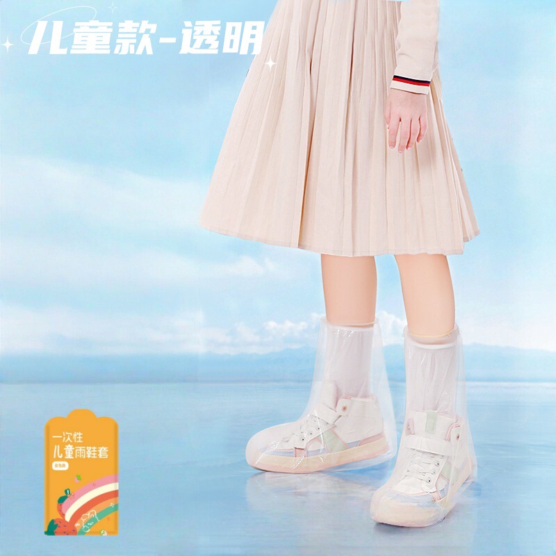 雨鞋套一次性鞋套防雨高筒防水防滑加厚塑料儿童便携独立包装脚套|undefined